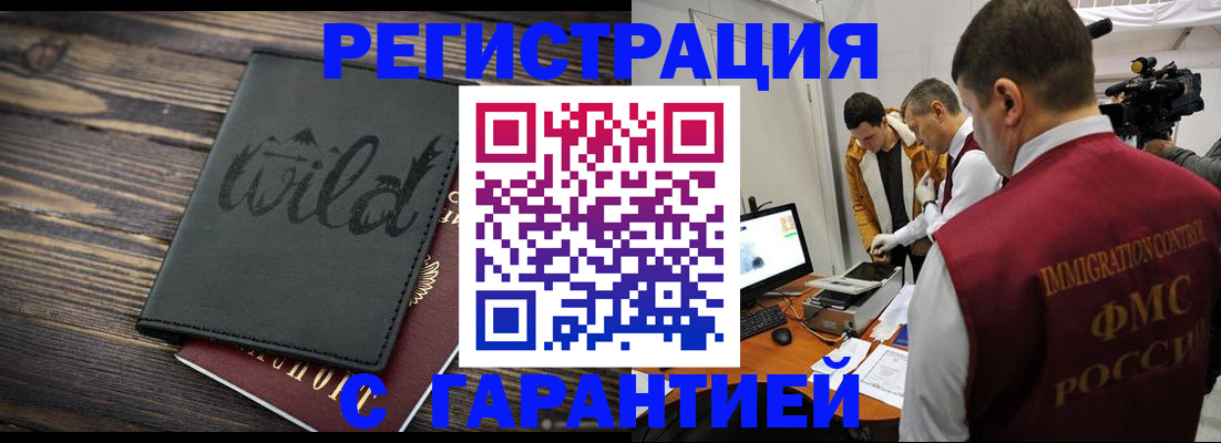 прописка для кредита в Клинцах
