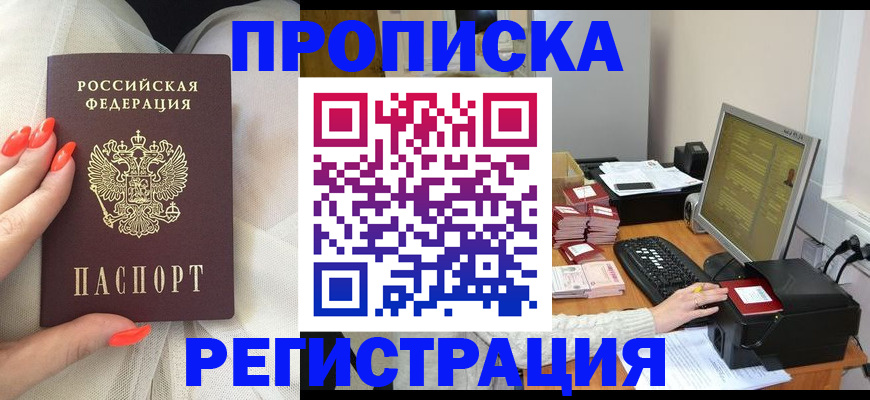 где прописаться в Клинцах